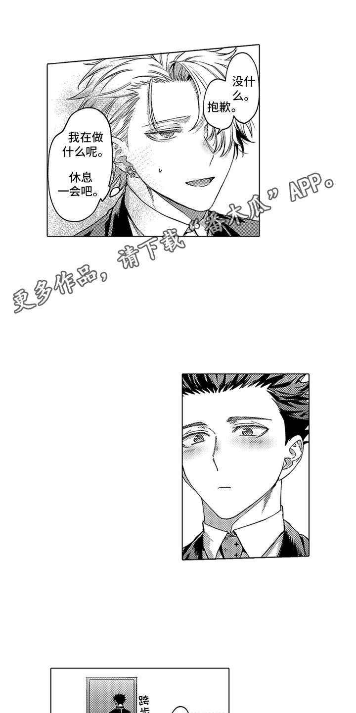 第21章：番外：嫉妒7