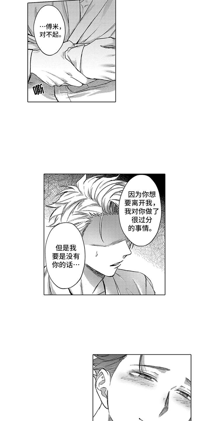 第12章：心意4