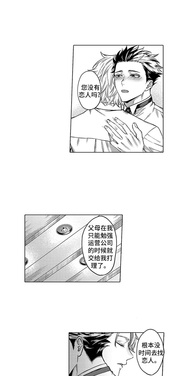 第5章：安心10