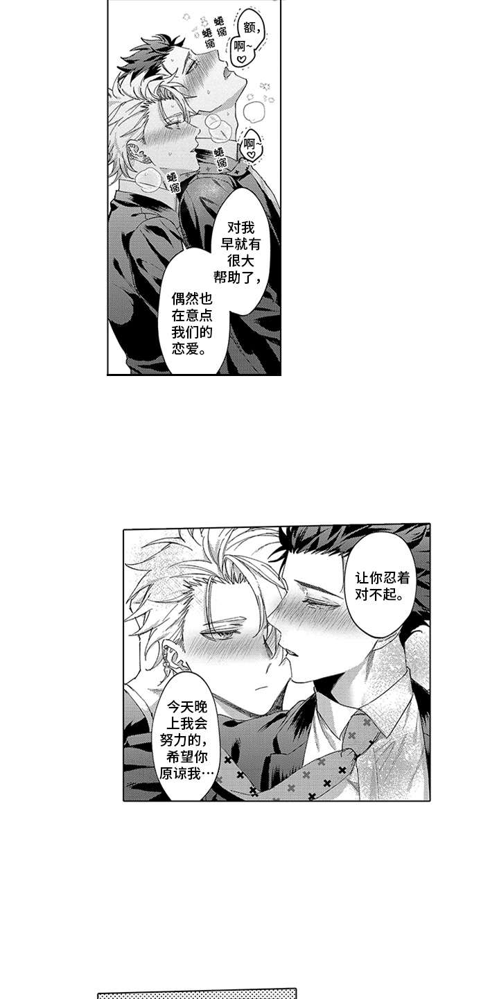 第21章：番外：嫉妒15
