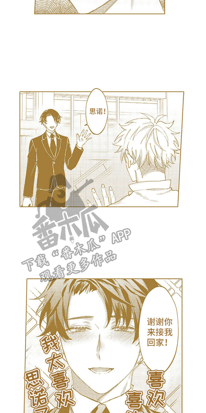 第21章：番外：嫉妒20