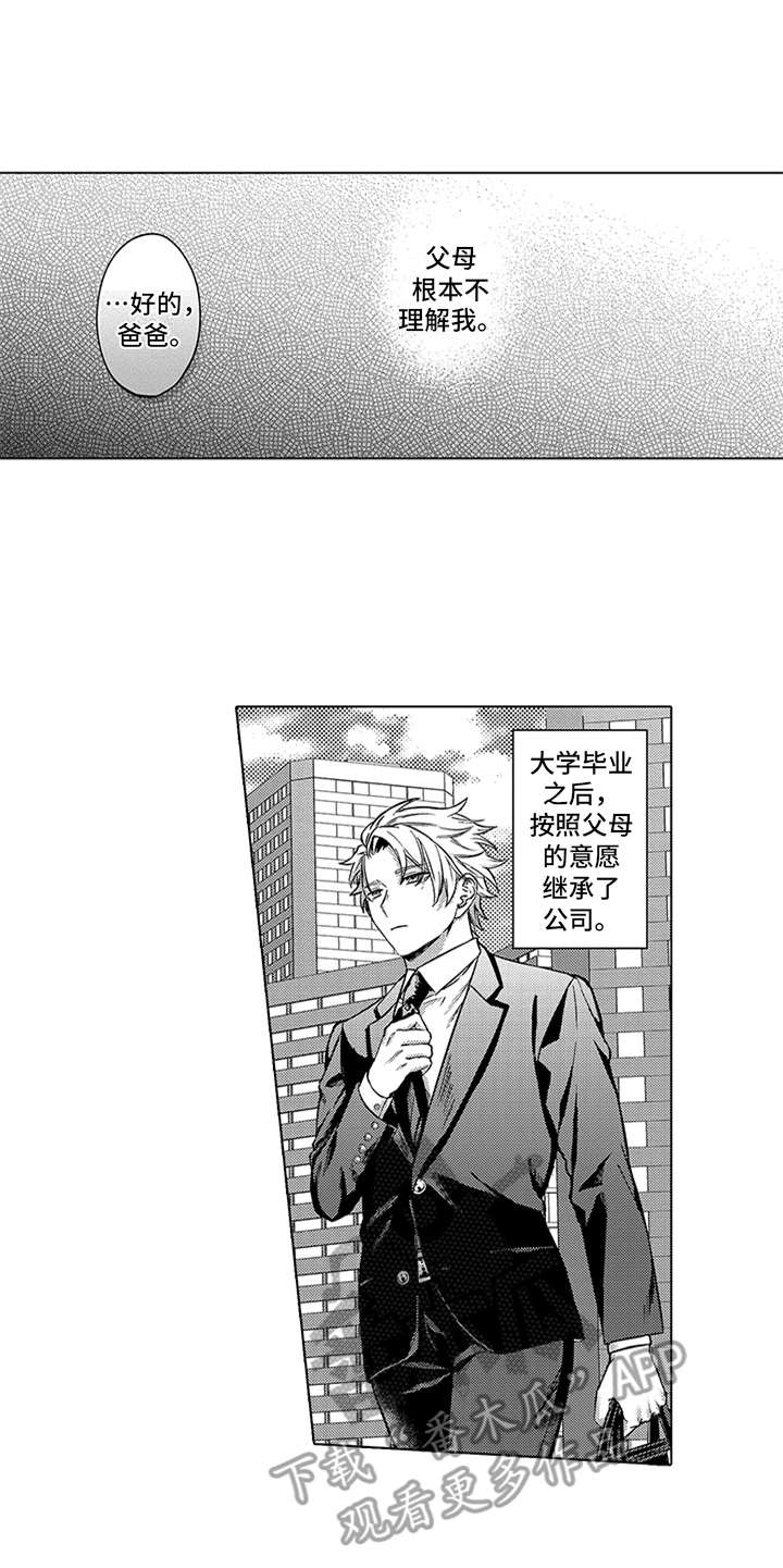 第10章：孤独9