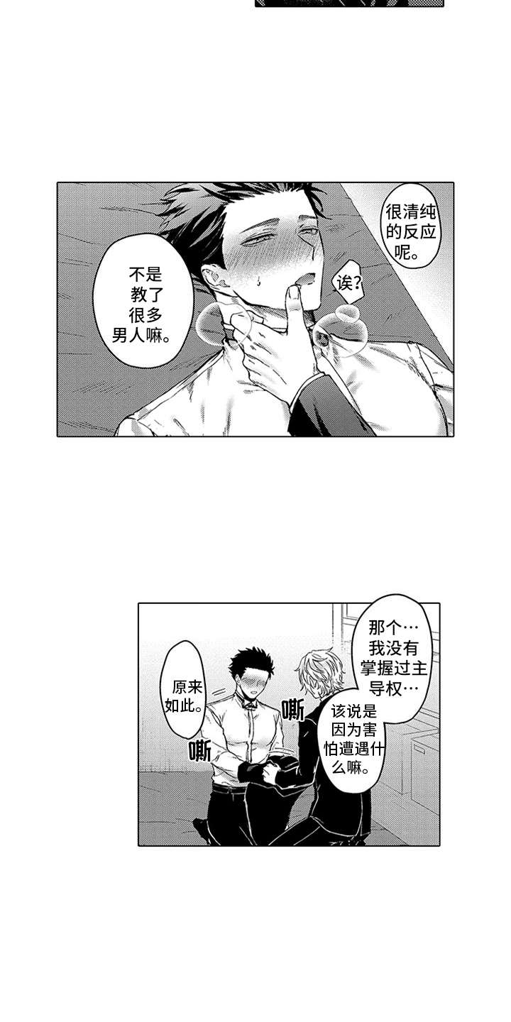 第3章：很合适3