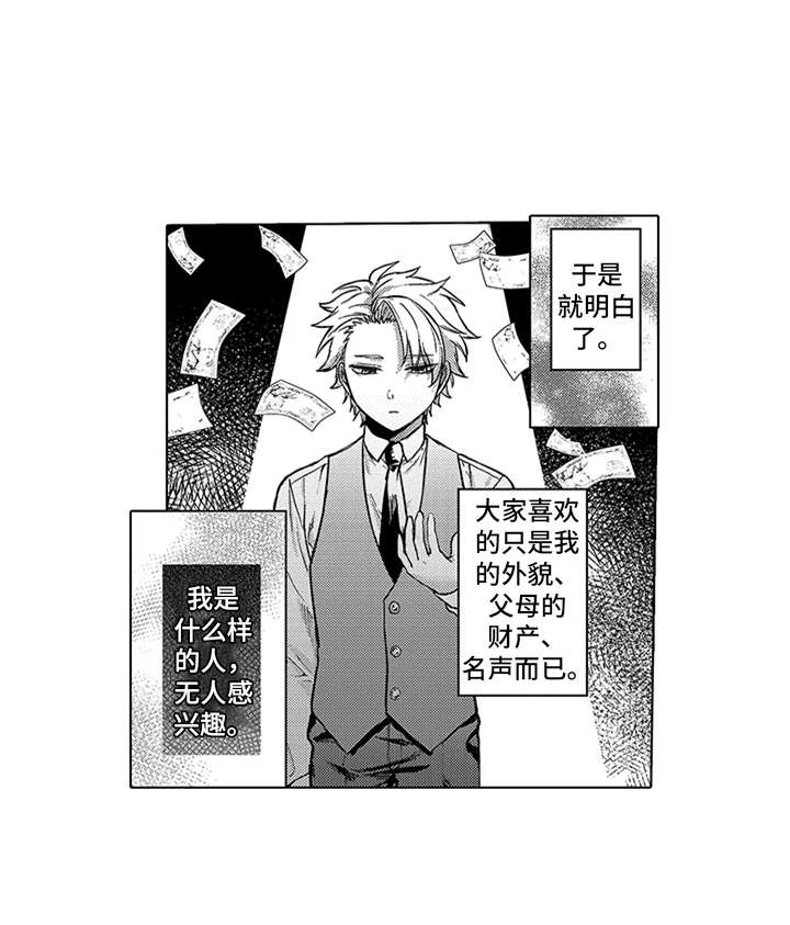 第10章：孤独4