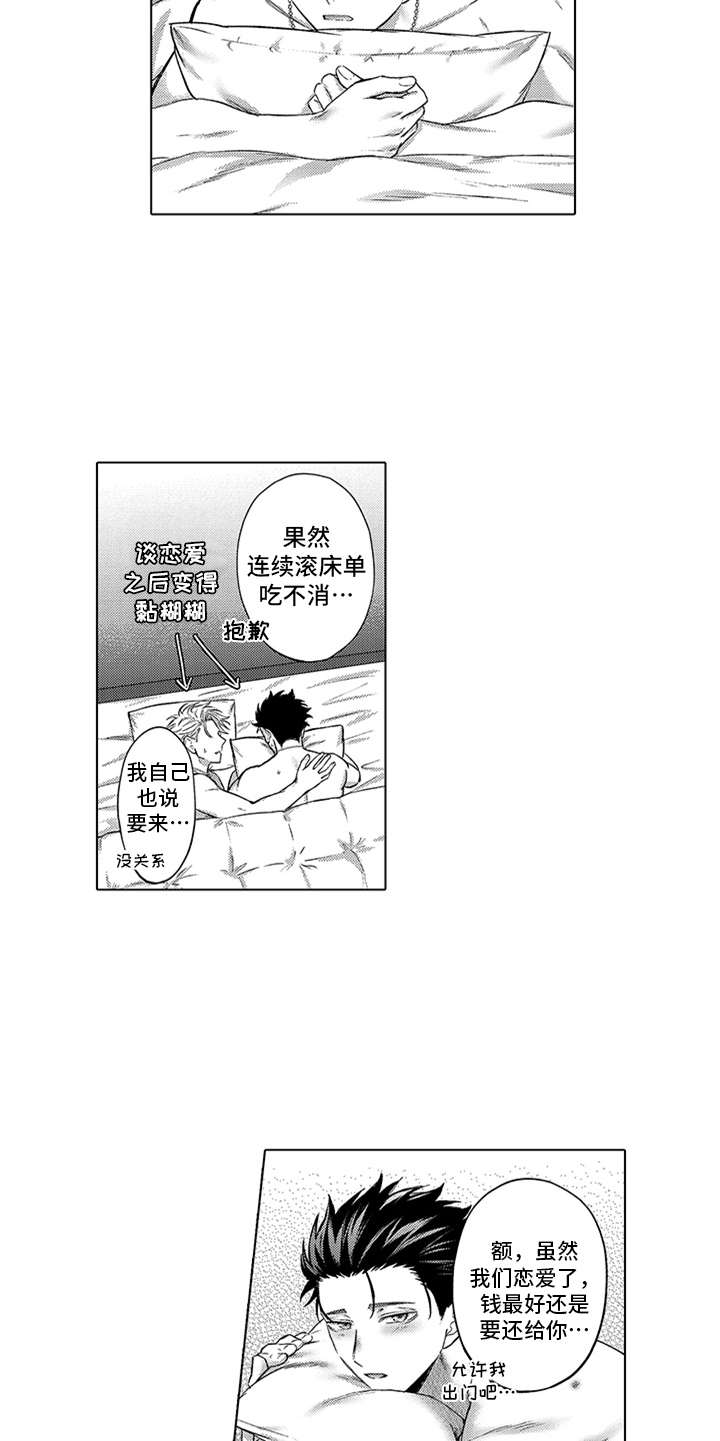 第13章：互相依赖4