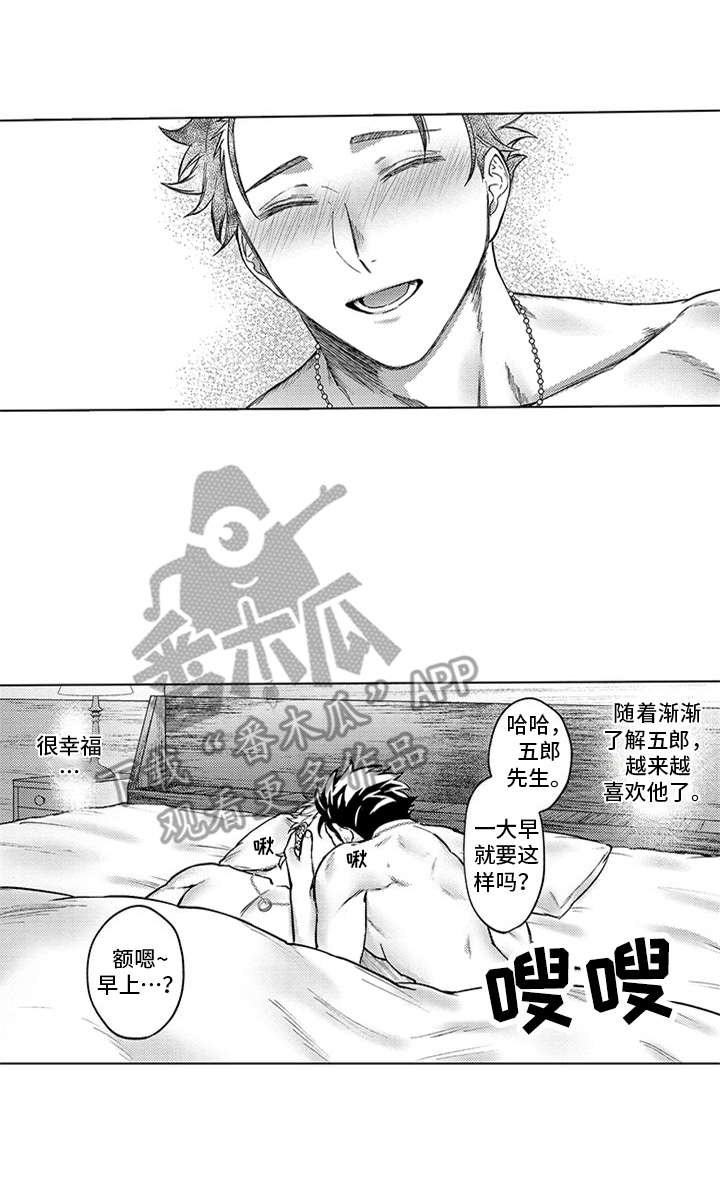第7章：发怒4