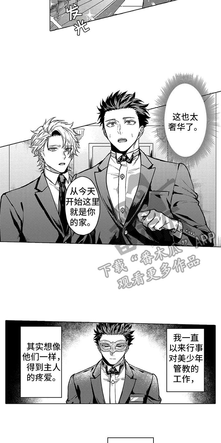 第4章：买下了10