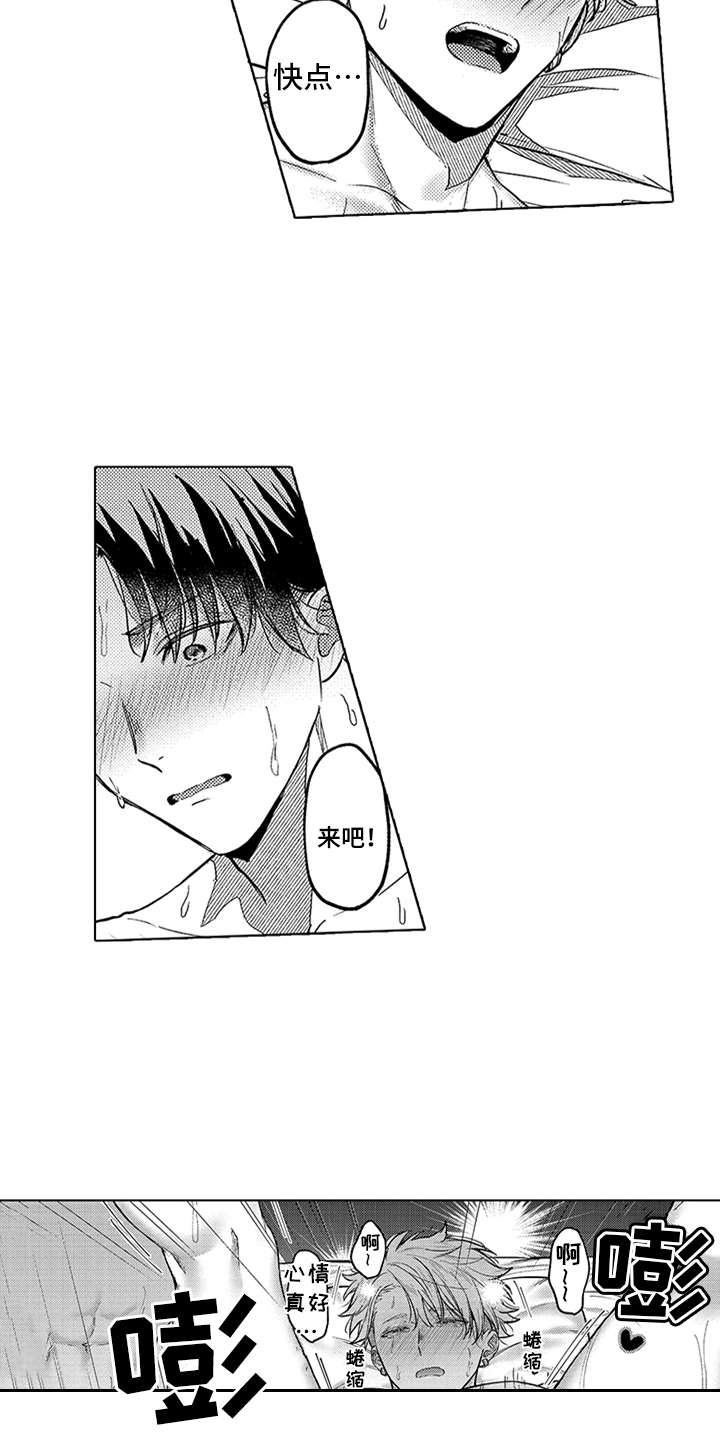第19章：知足15