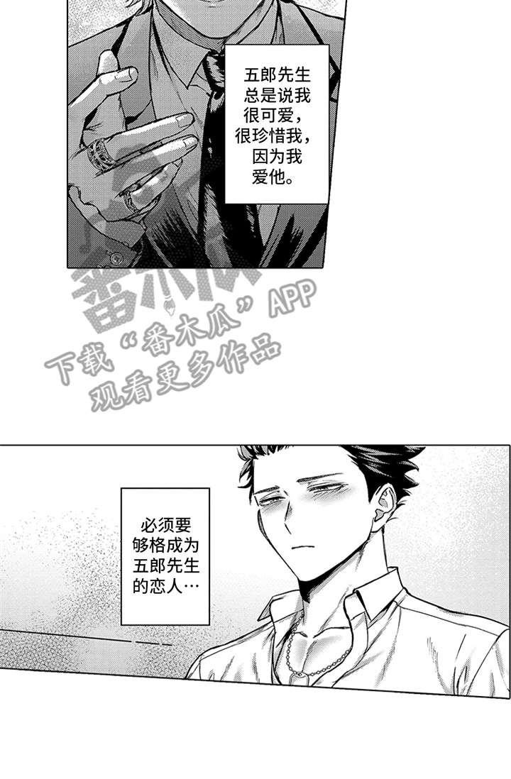 第7章：发怒9