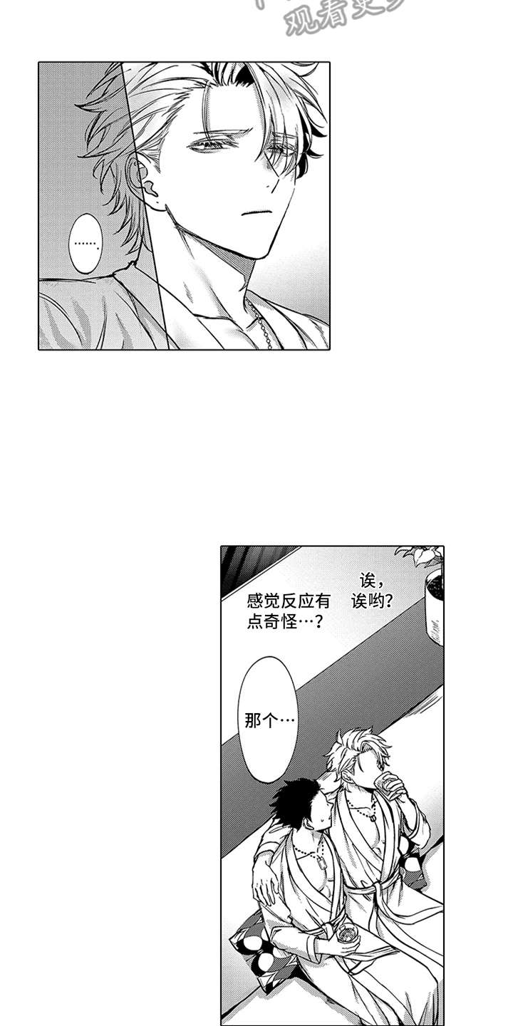 第7章：发怒12