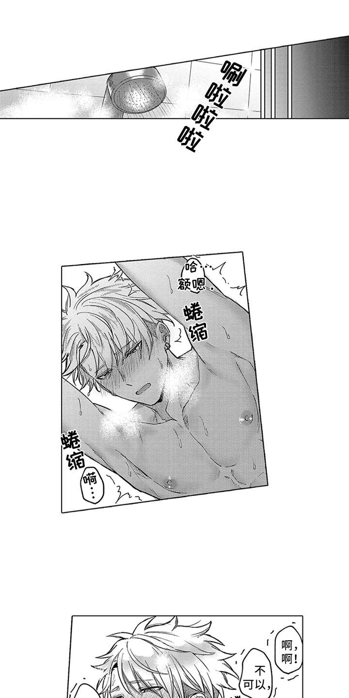 第19章：知足10