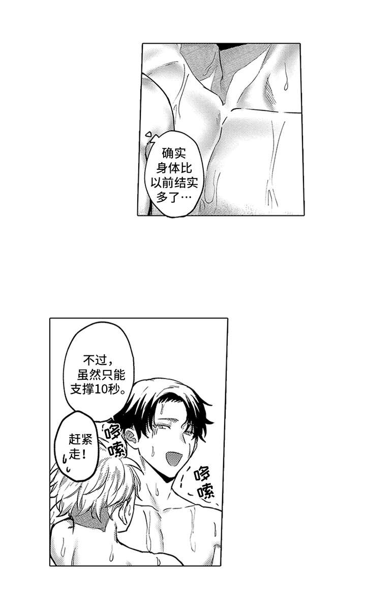 第19章：知足13