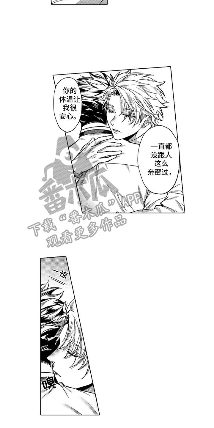 第5章：安心9