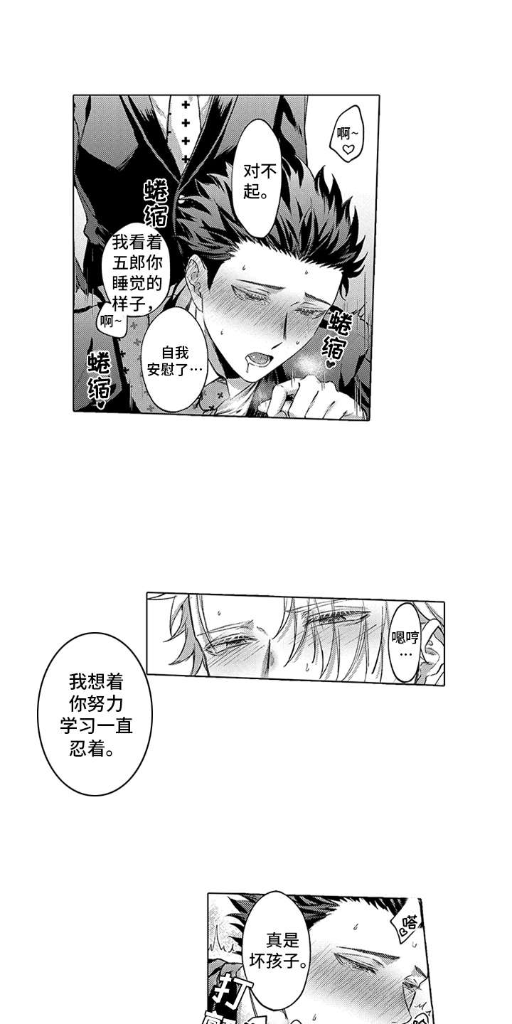 第21章：番外：嫉妒13