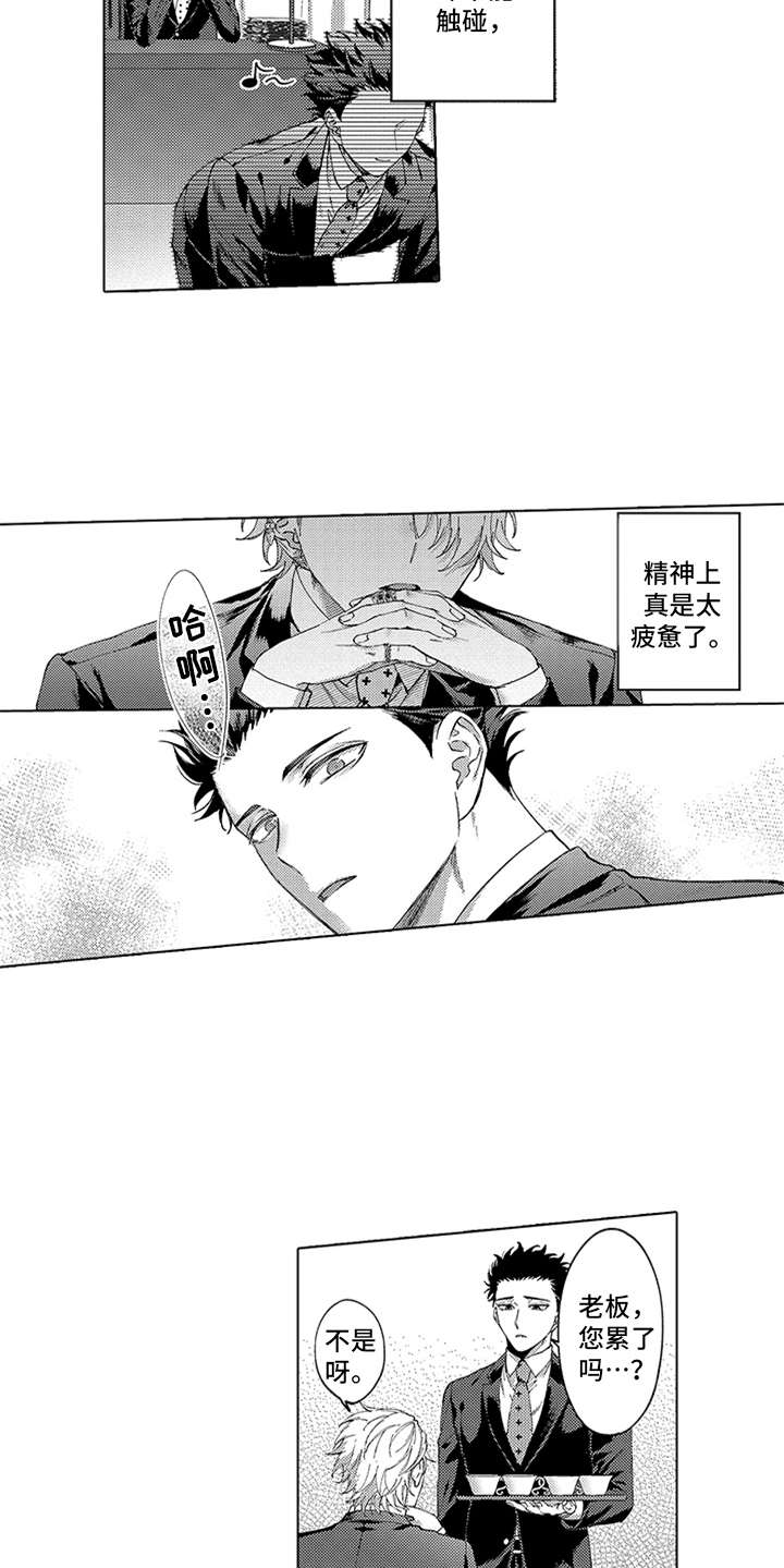 第21章：番外：嫉妒5