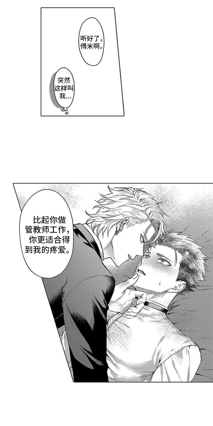 第3章：很合适5
