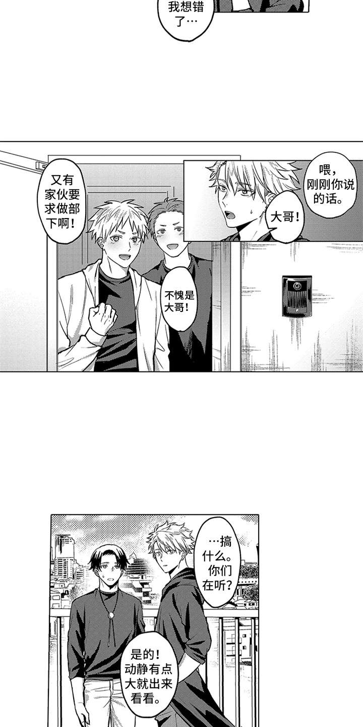第18章：表白15