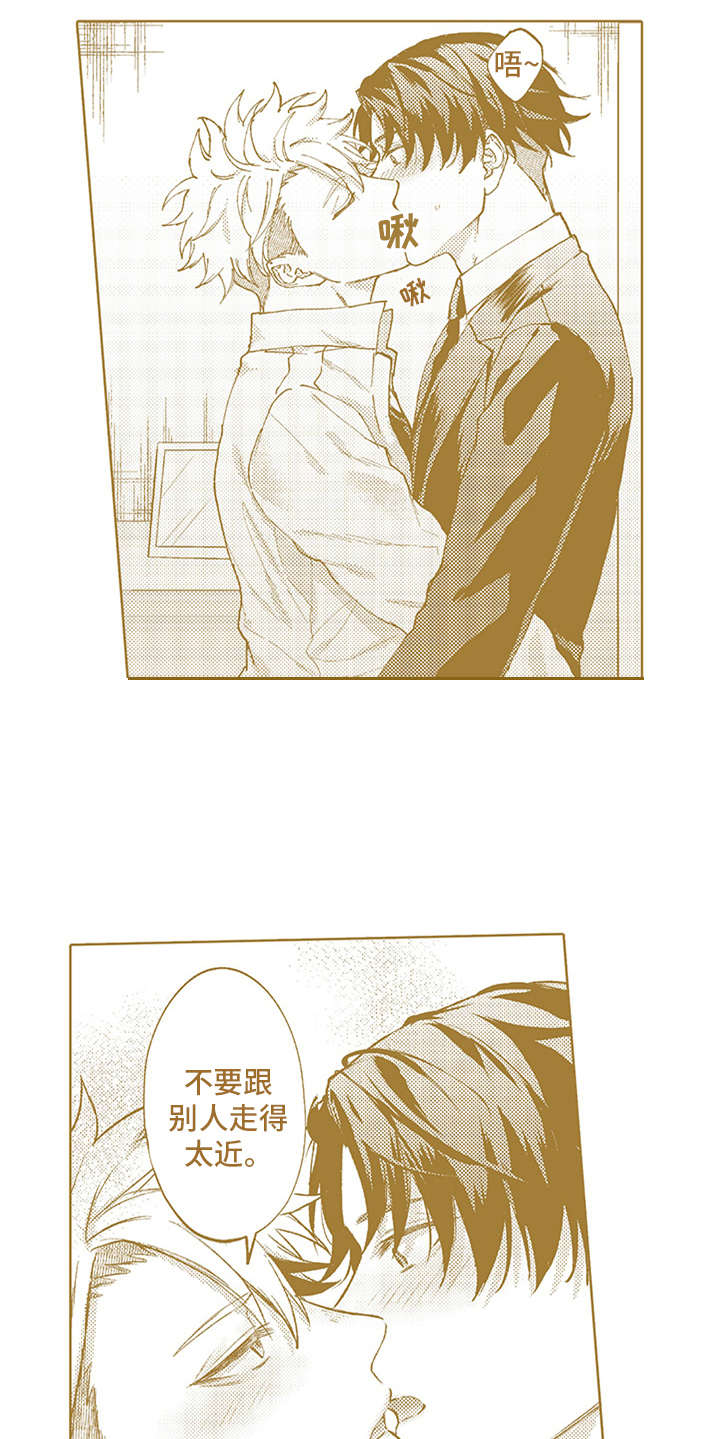 第21章：番外：嫉妒22