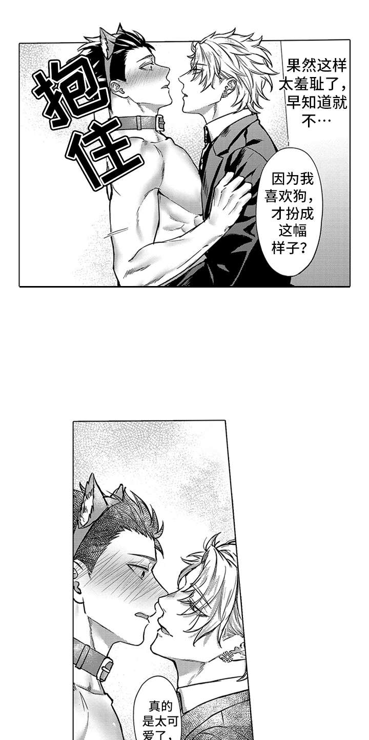 第6章：礼物11