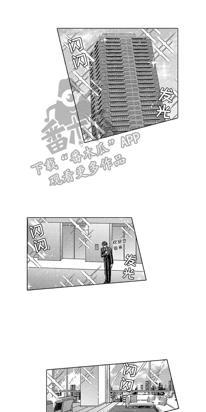 第4章：买下了9