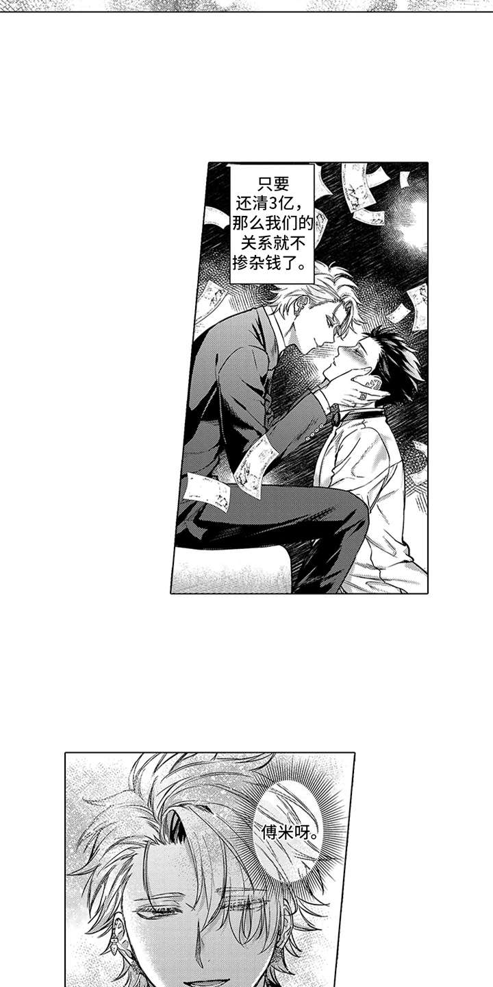 第7章：发怒8
