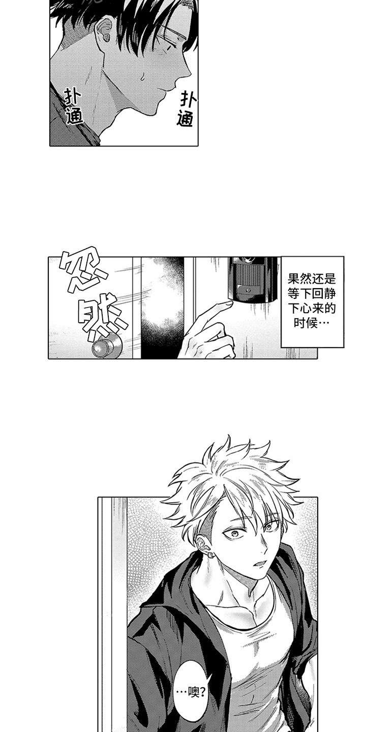 第17章：下决心10