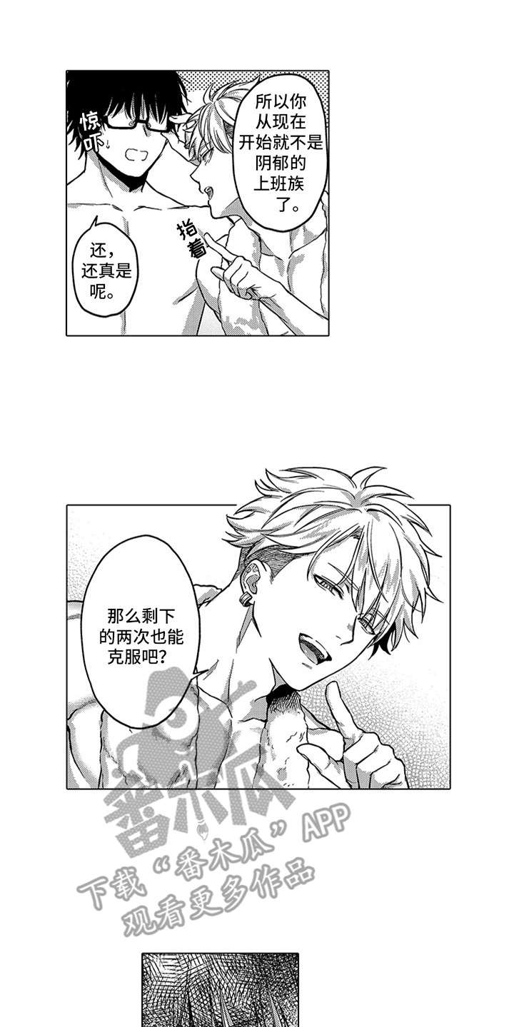 第16章：变化9