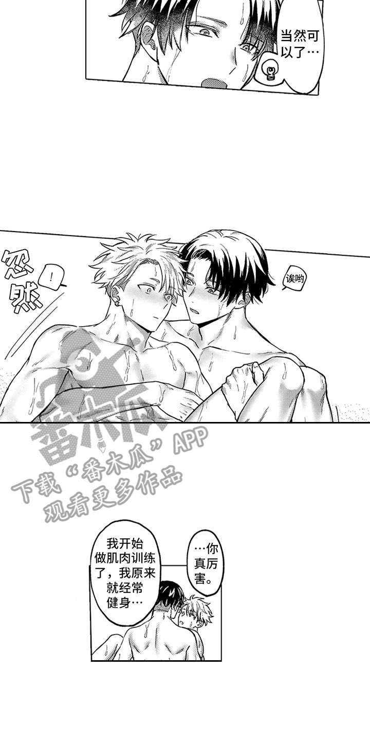 第19章：知足12