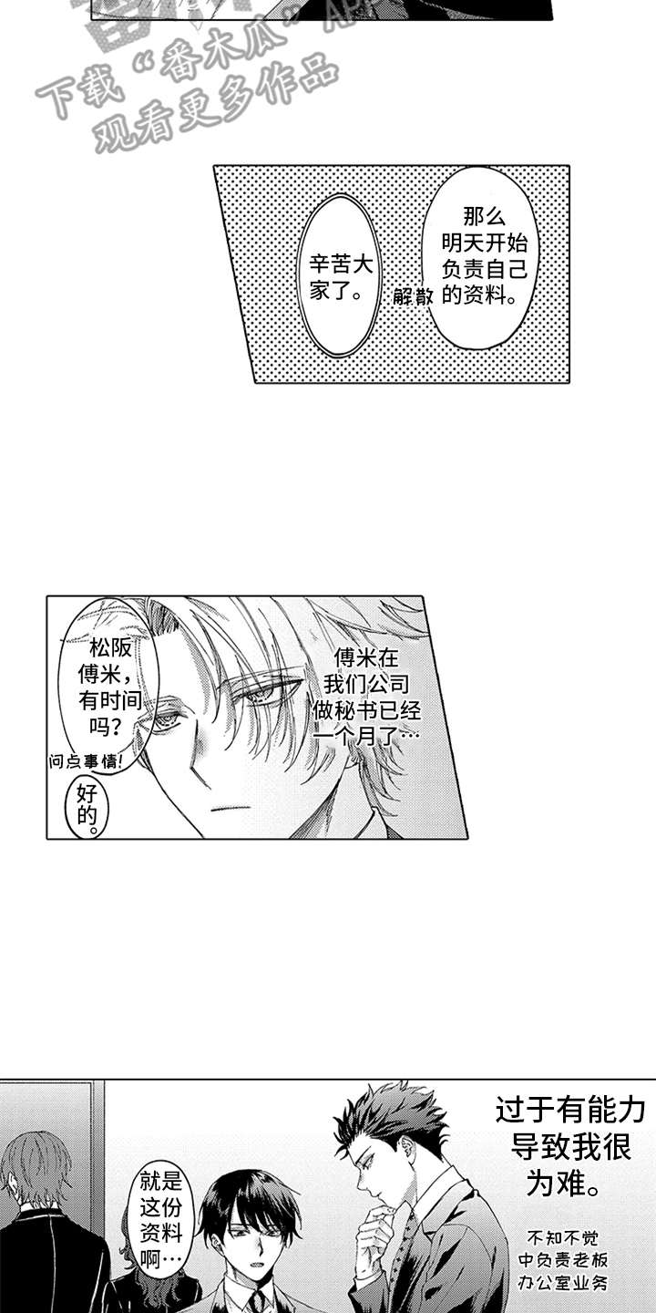 第21章：番外：嫉妒1