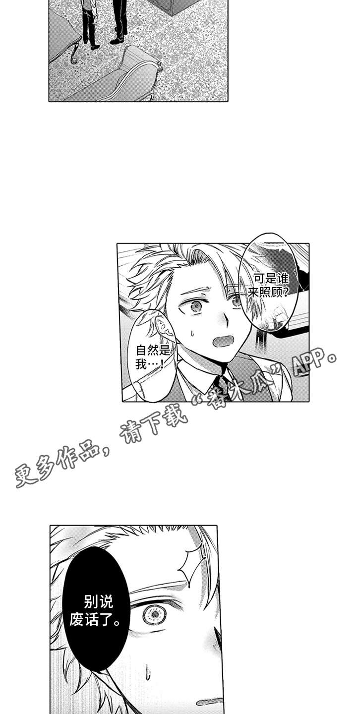 第10章：孤独7