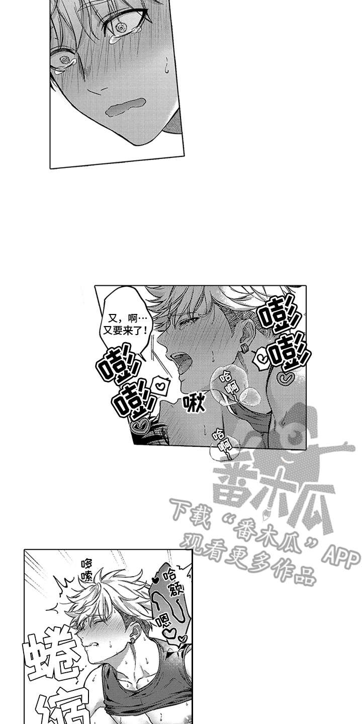 第15章：温柔14