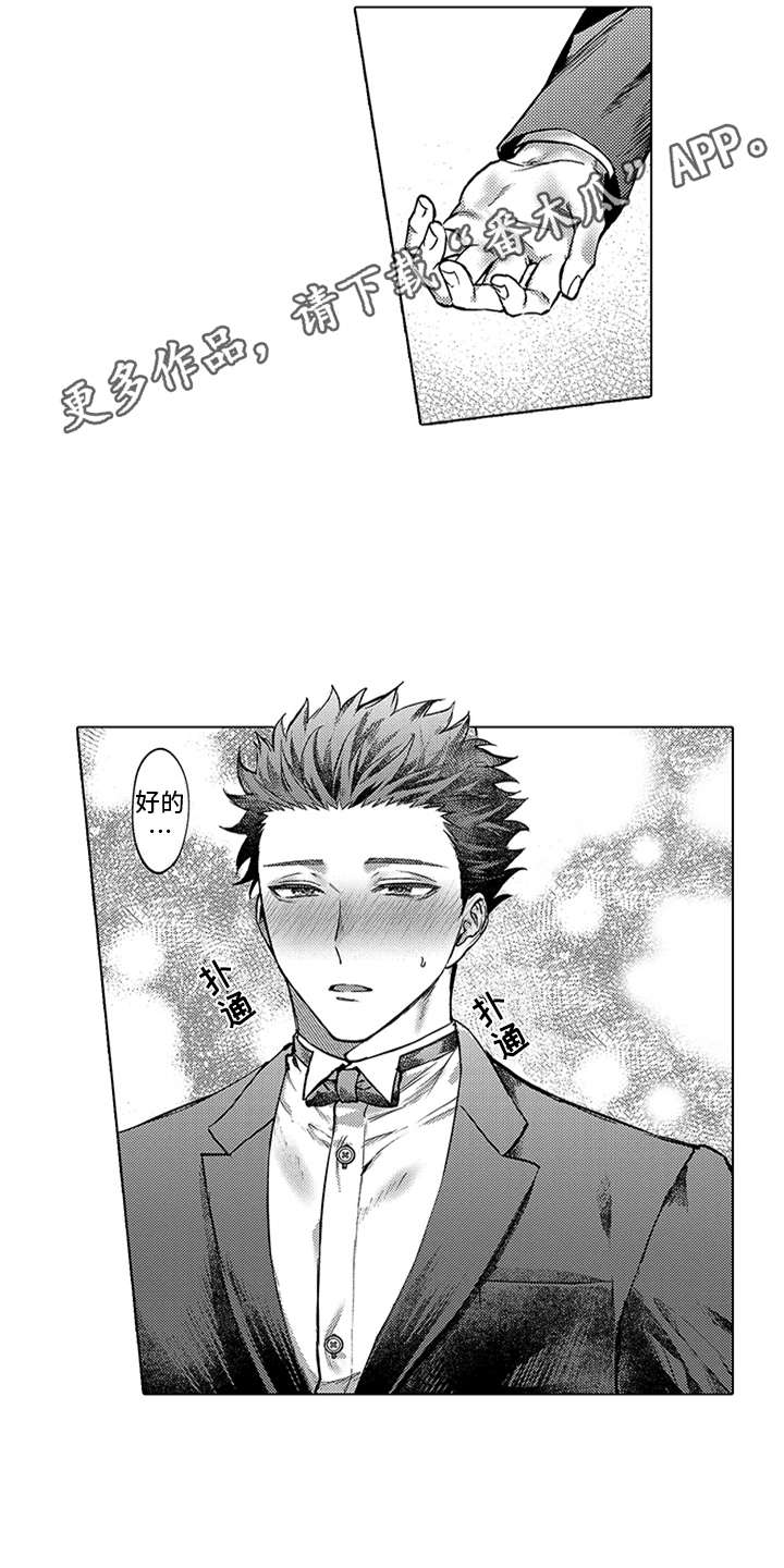 第4章：买下了12