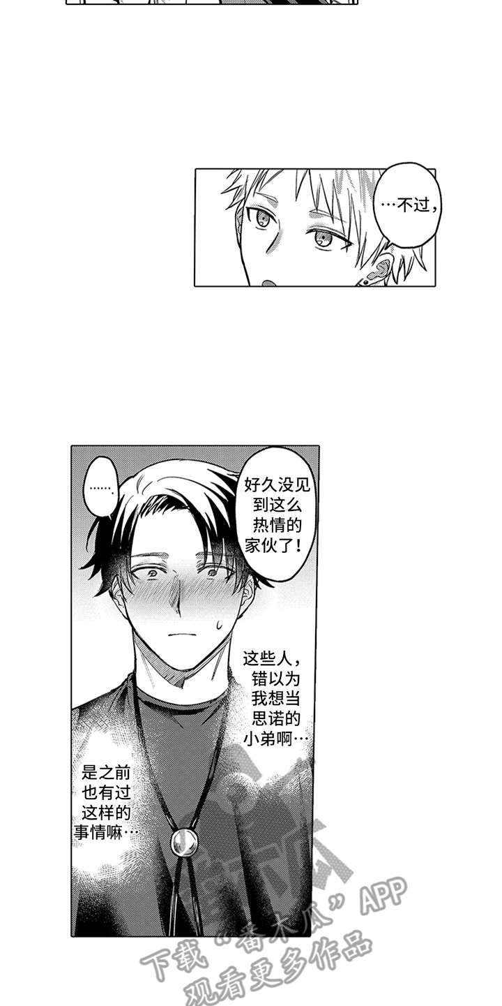 第18章：表白16