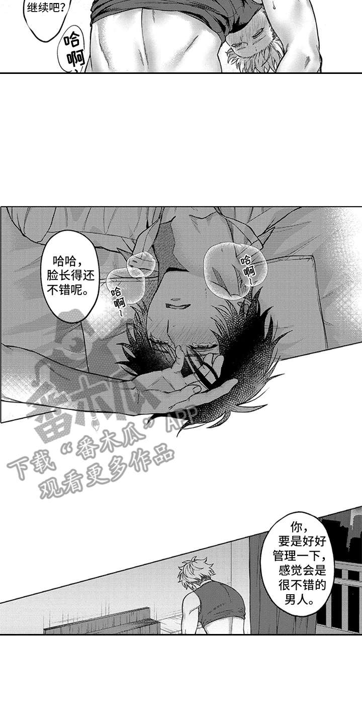 第15章：温柔10
