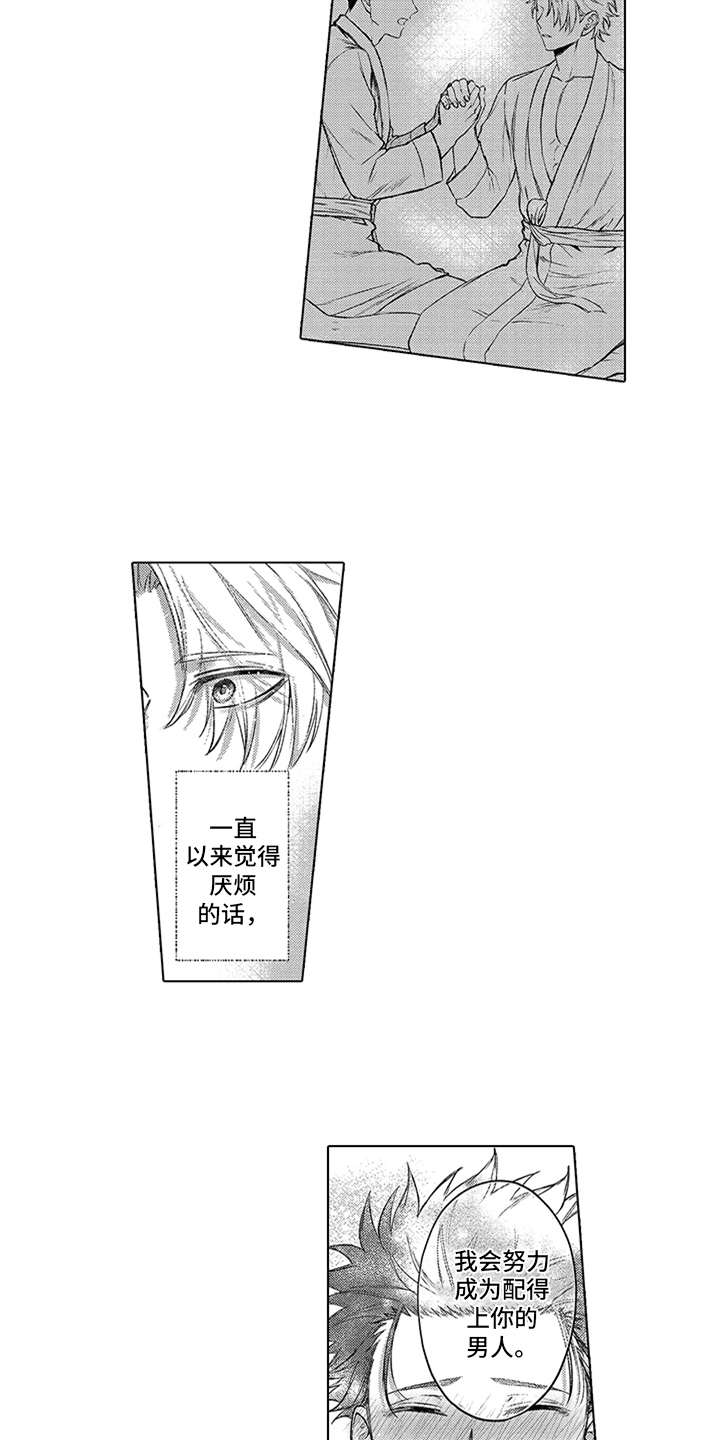 第12章：心意9