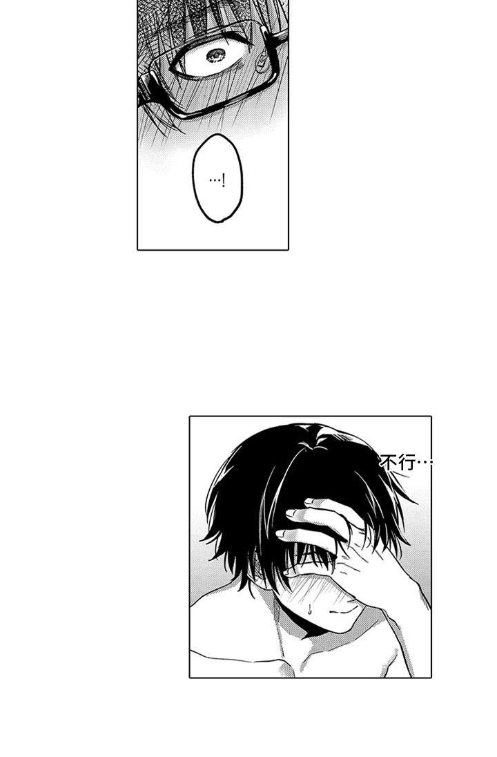 第16章：变化10