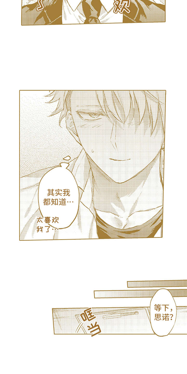 第21章：番外：嫉妒21
