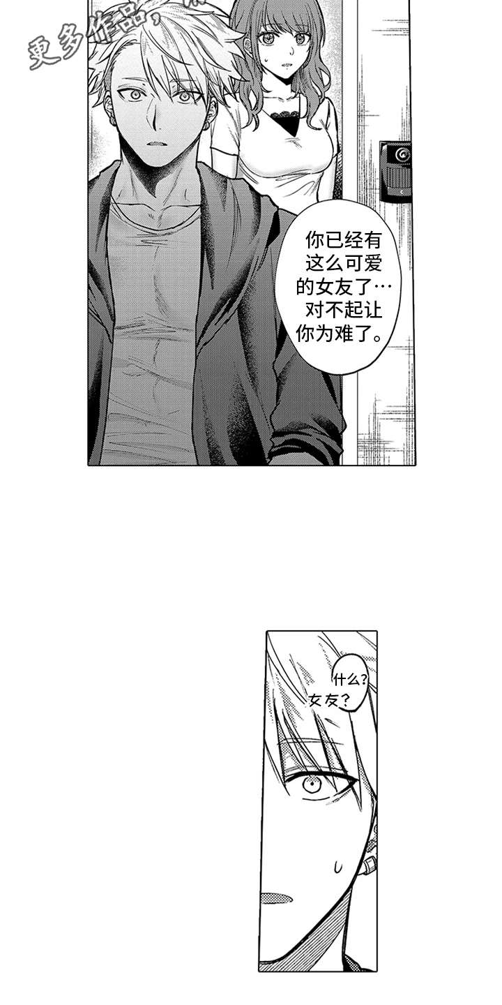 第18章：表白9