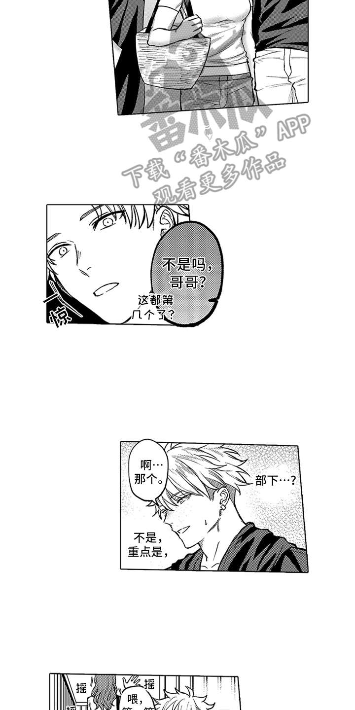第18章：表白13