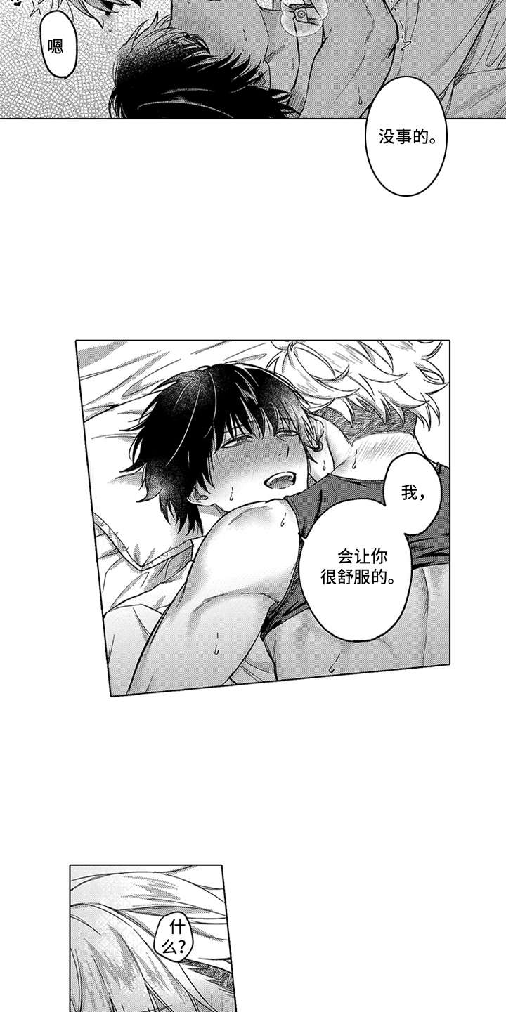 第15章：温柔13