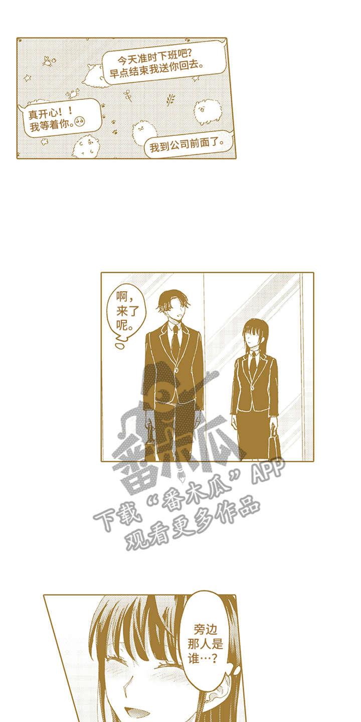第21章：番外：嫉妒18