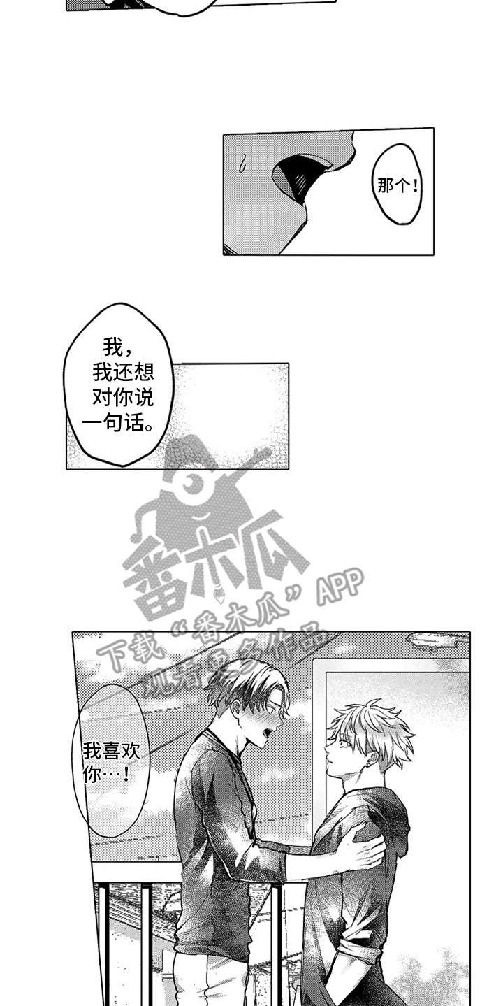 第18章：表白5