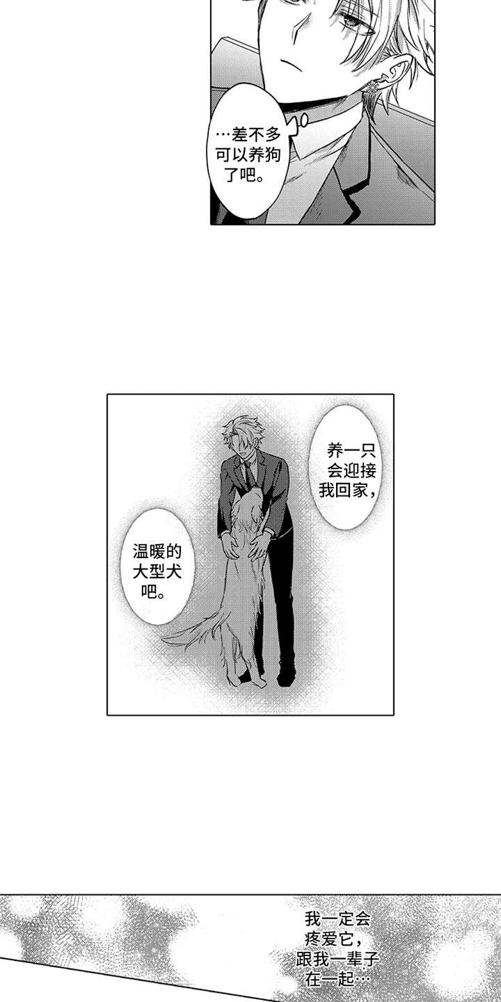 第10章：孤独15