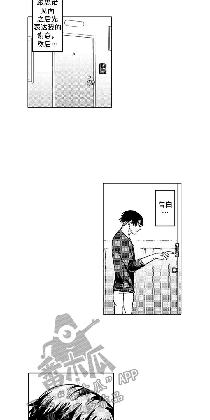 第17章：下决心9