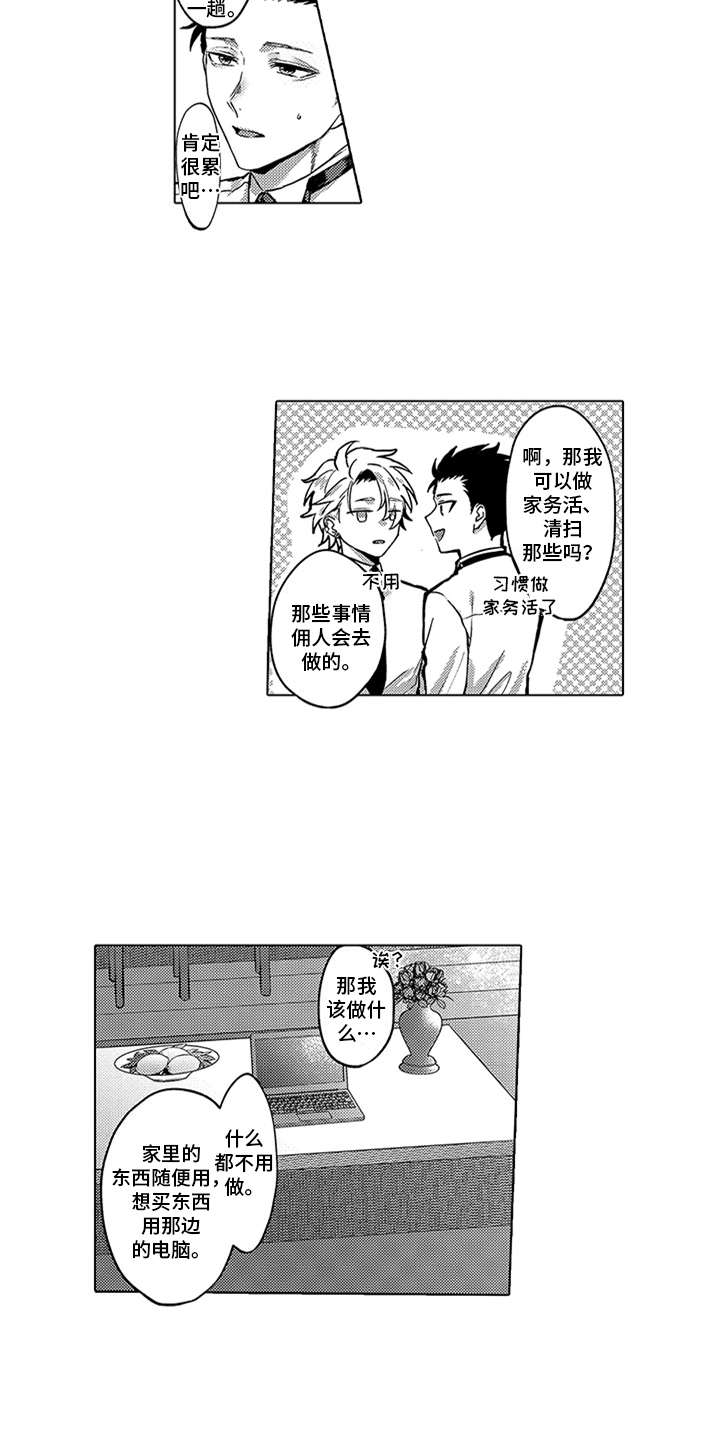 第6章：礼物1