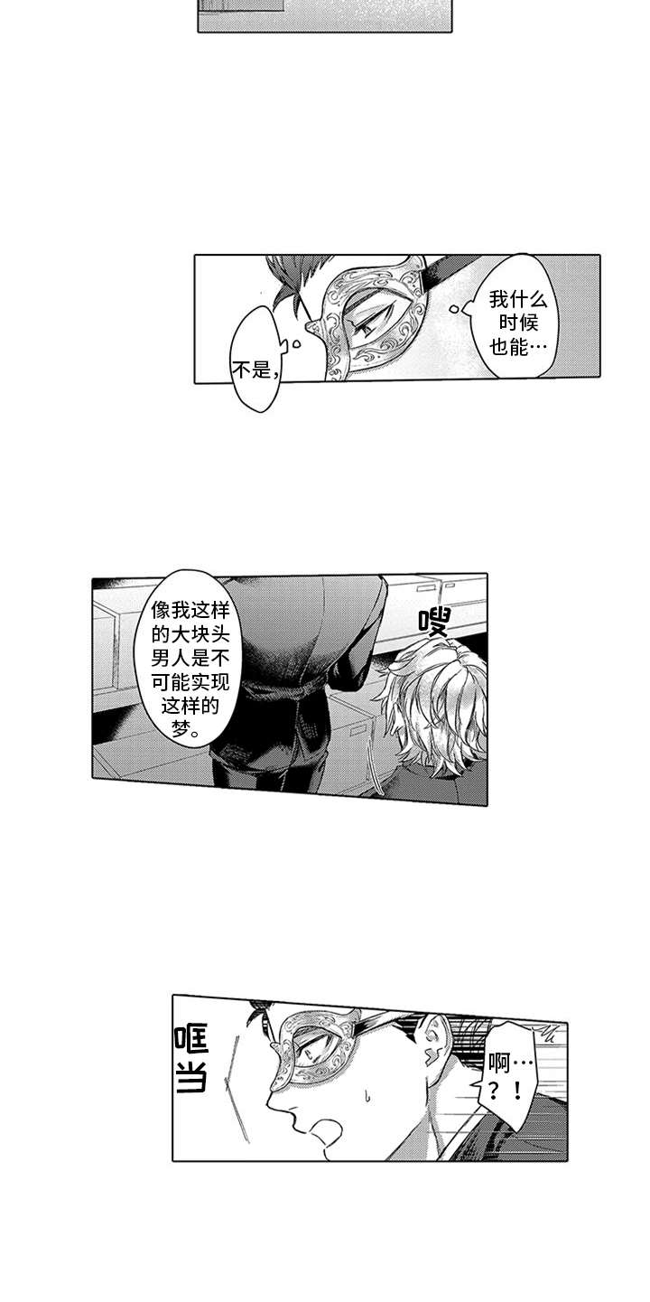 第2章：羡慕4