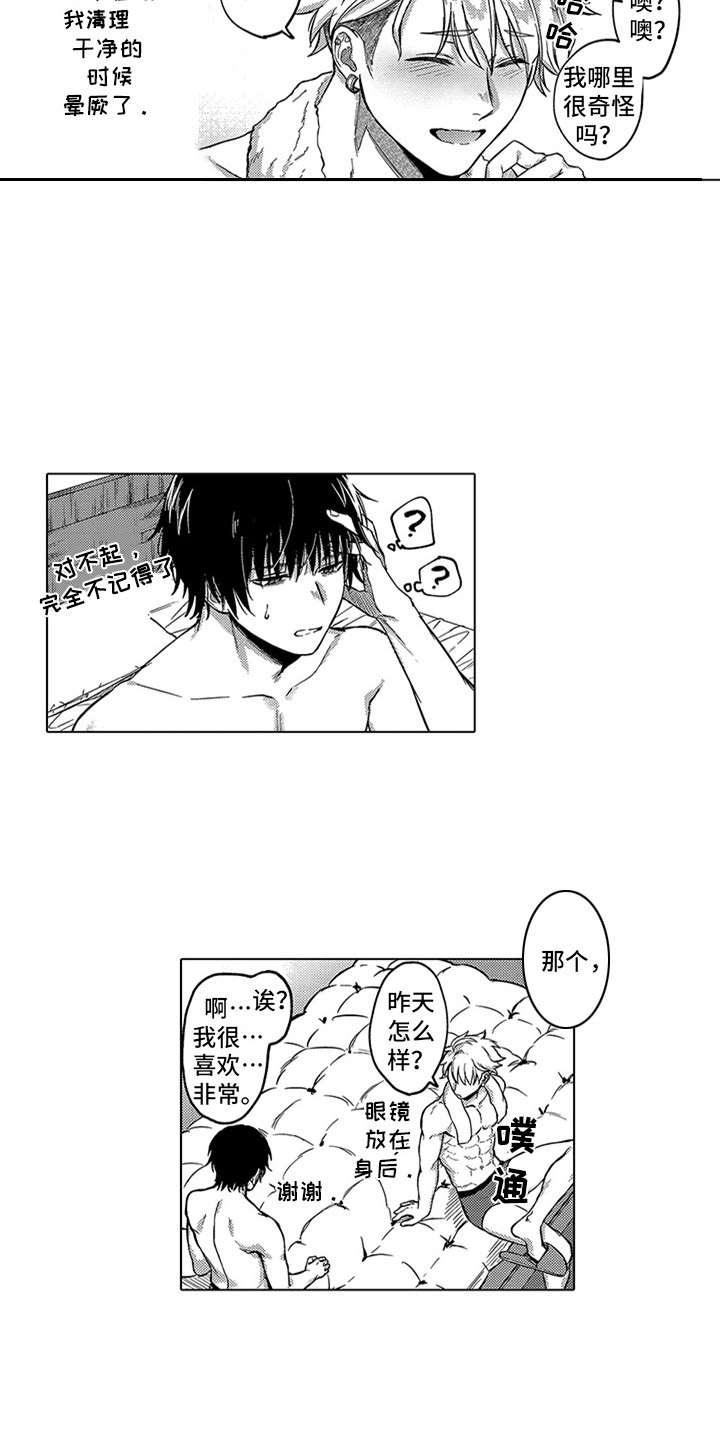 第16章：变化8