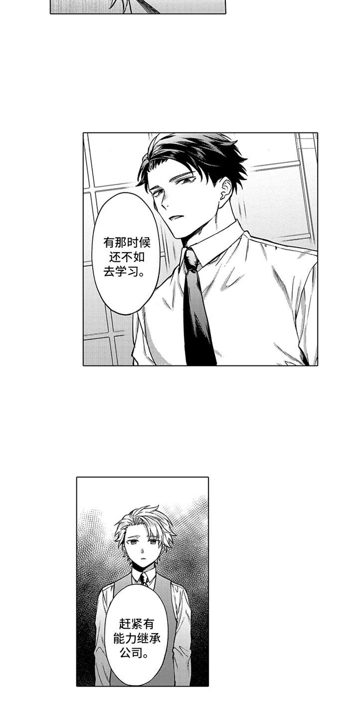 第10章：孤独8