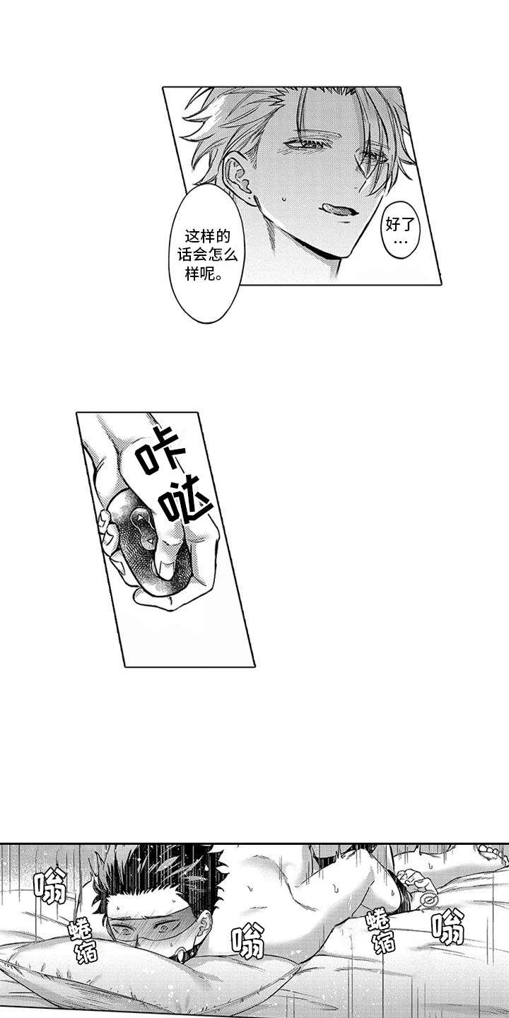 第8章：惩罚9