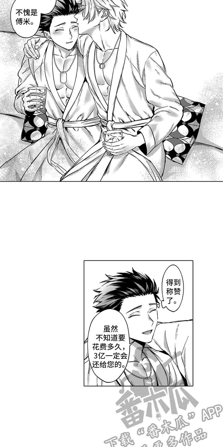 第7章：发怒11